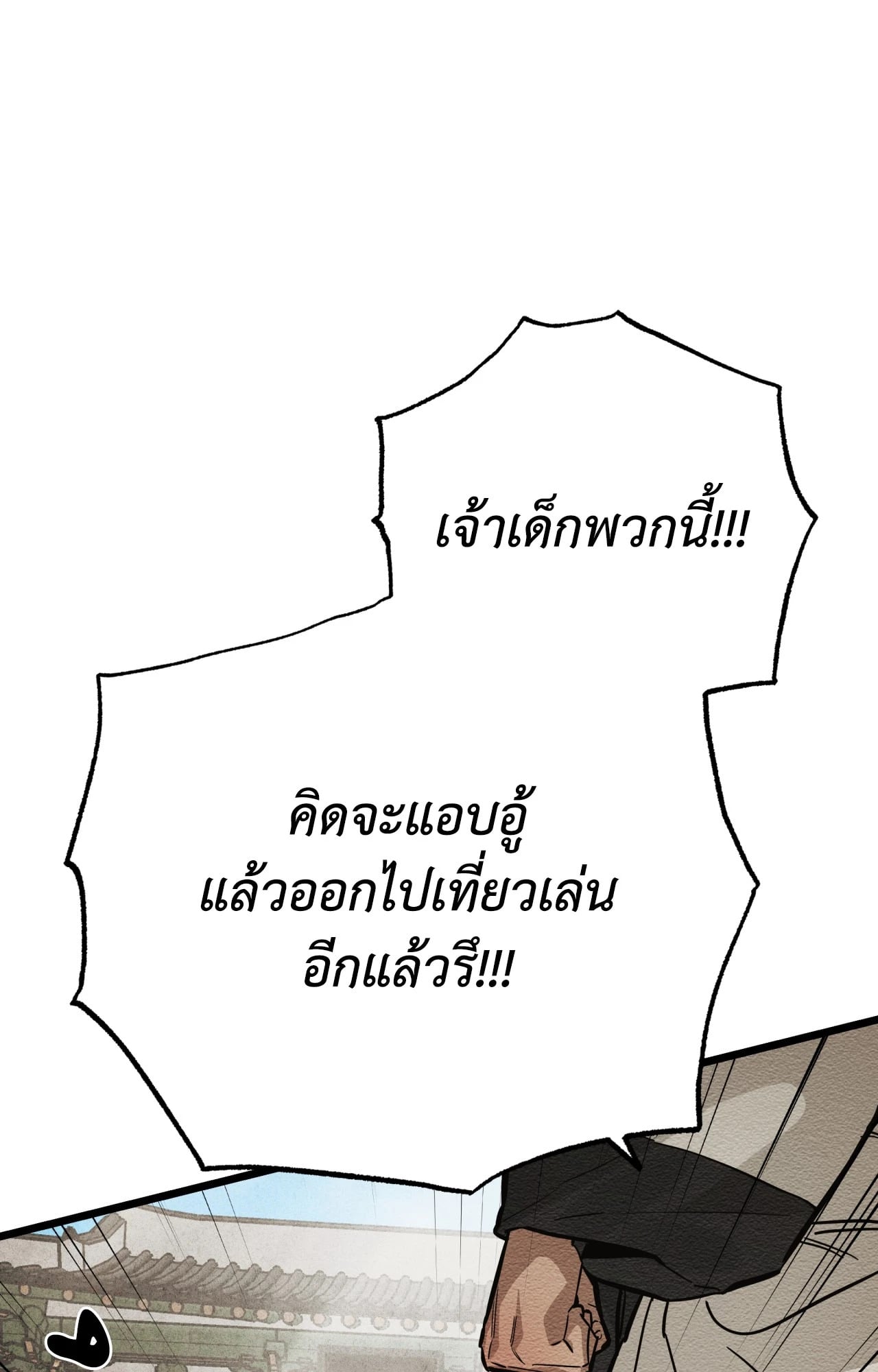 แรงรักแรงสิเน่หา | The Heart of the Lotus (+R) ตอนที่ 33 - รูปที่ 2