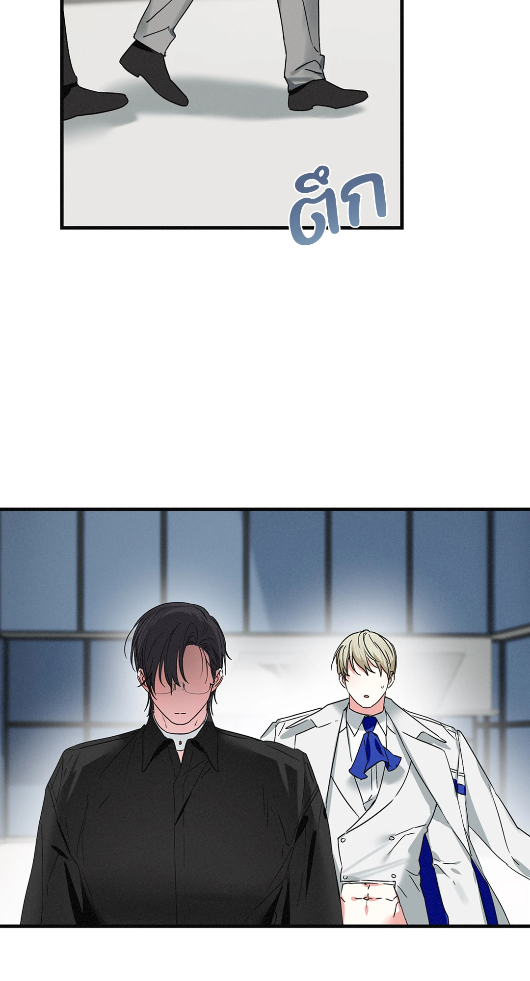 ฮีโร่สามขา | Three-Legged Warrior ตอนที่ 10 - รูปที่ 2