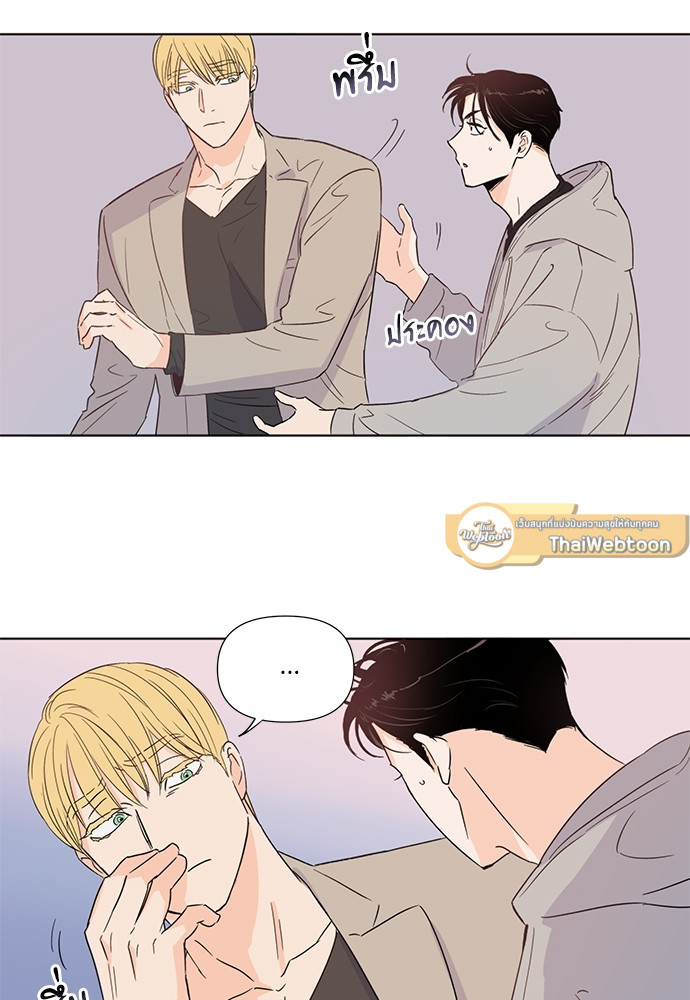 Kill The Lights ตอนที่ 10 - รูปที่ 2