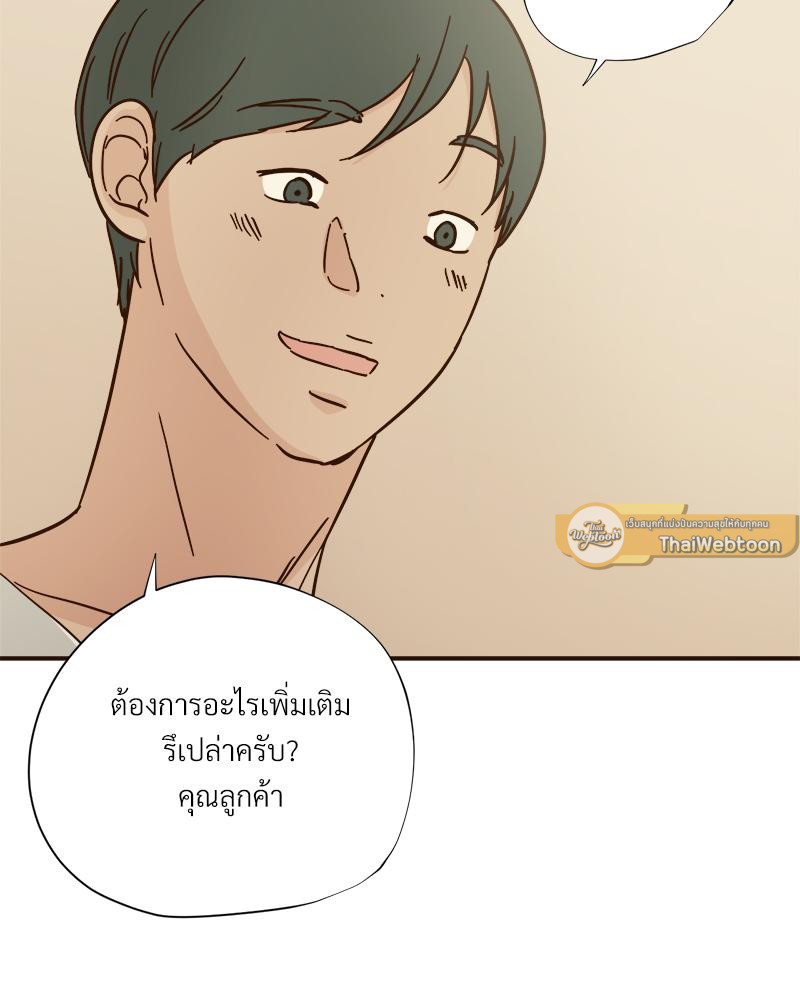 บันทึกสวาท ตอนที่ 126 - รูปที่ 2