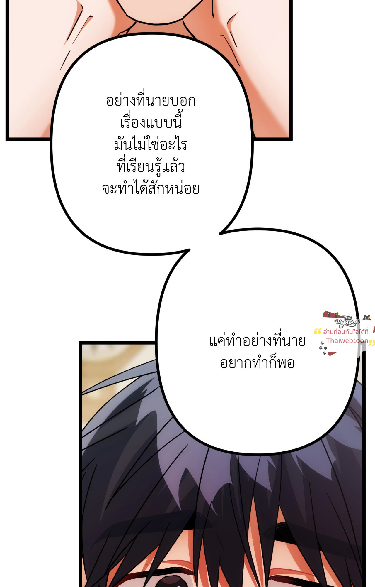 หน้า 77
