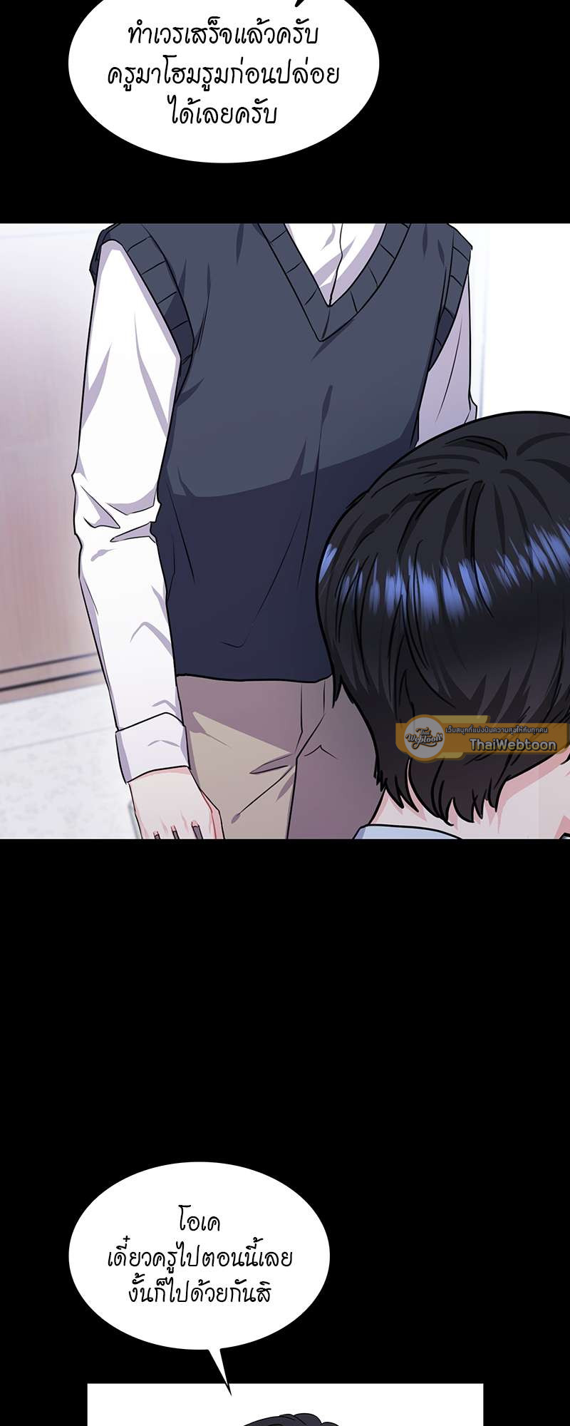 ท้องฟ้าของผม สีวานิลลาโซดา | Vanilla Soda Sky ตอนที่ 44 - รูปที่ 2