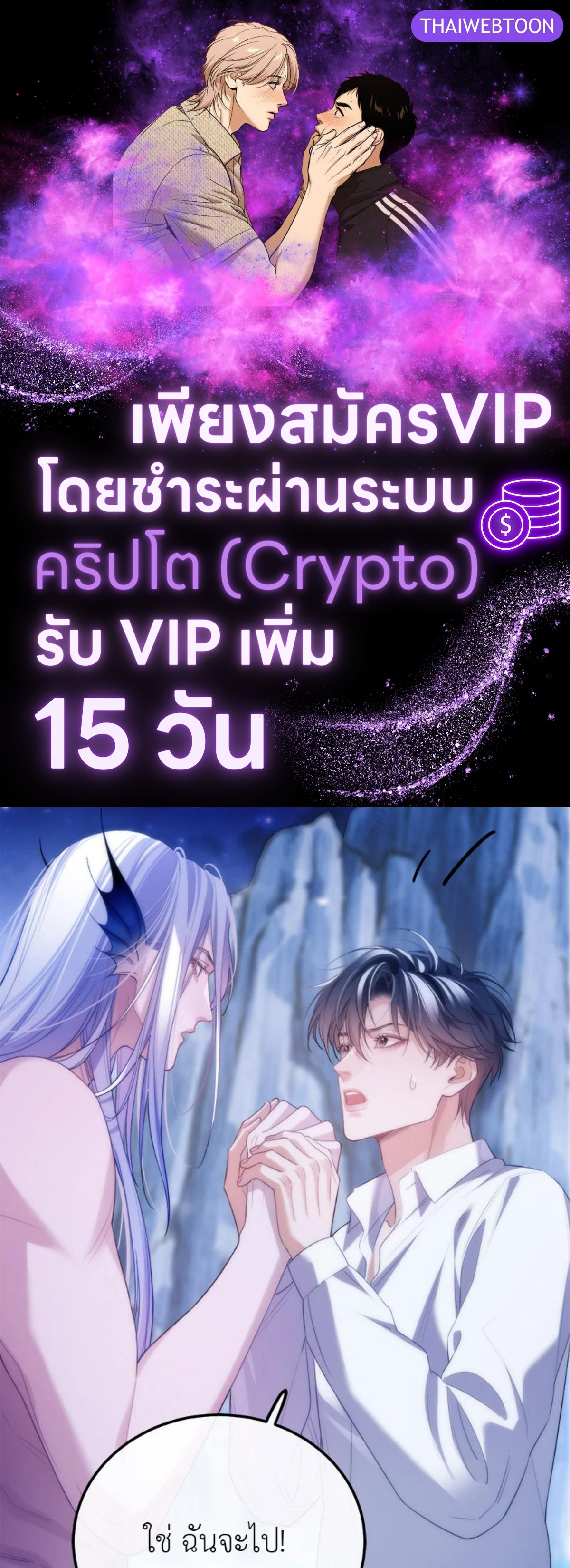 นายเงือกของเดซาโรว | Desharow Merman ตอนที่ 48 - รูปที่ 1