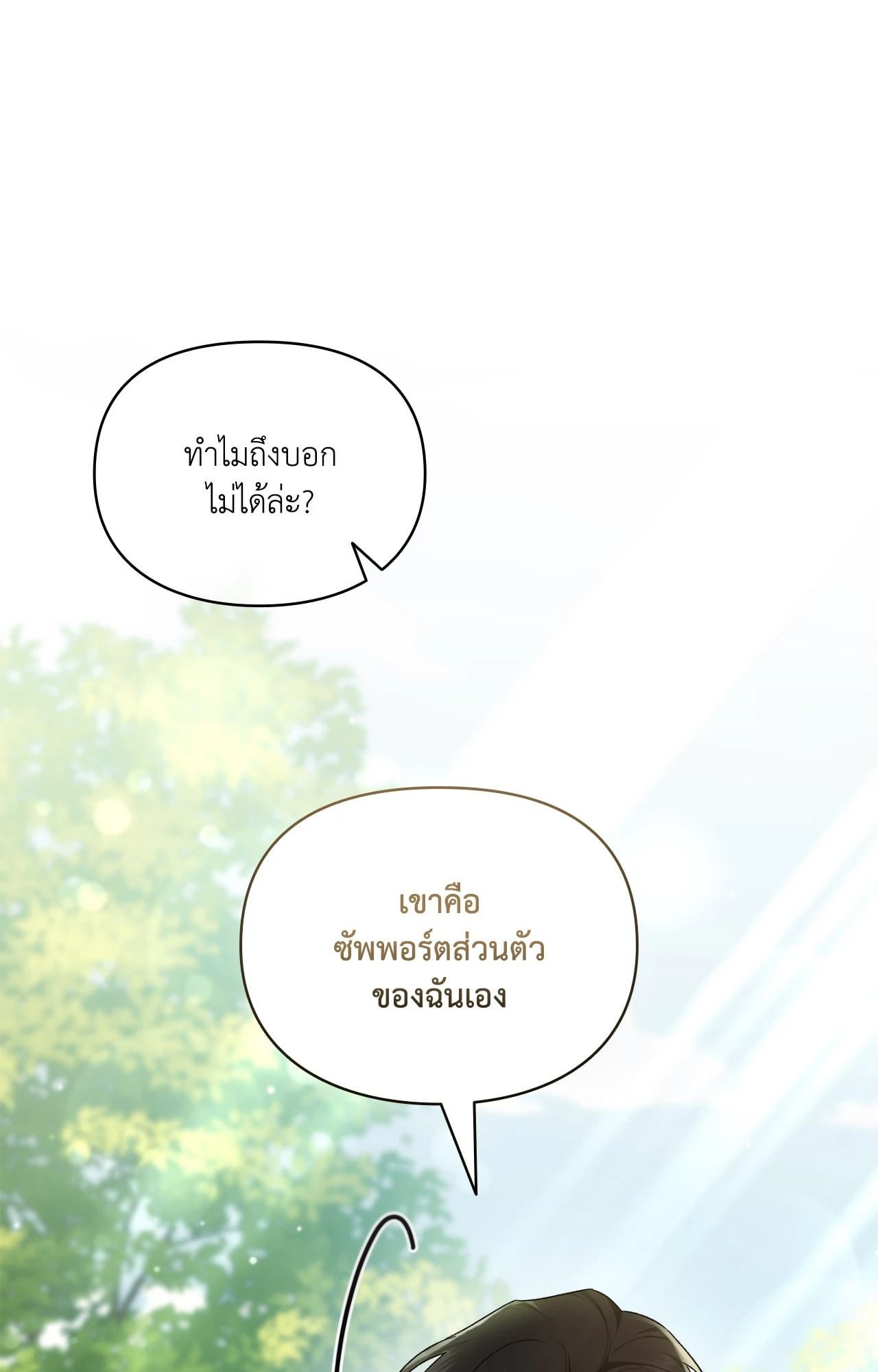 หน้า 88