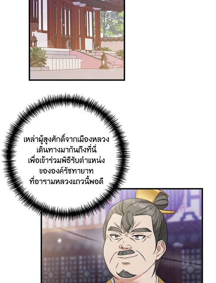กลัดกลีบบุปผา | Flowerstruck ตอนที่ 12 - รูปที่ 2