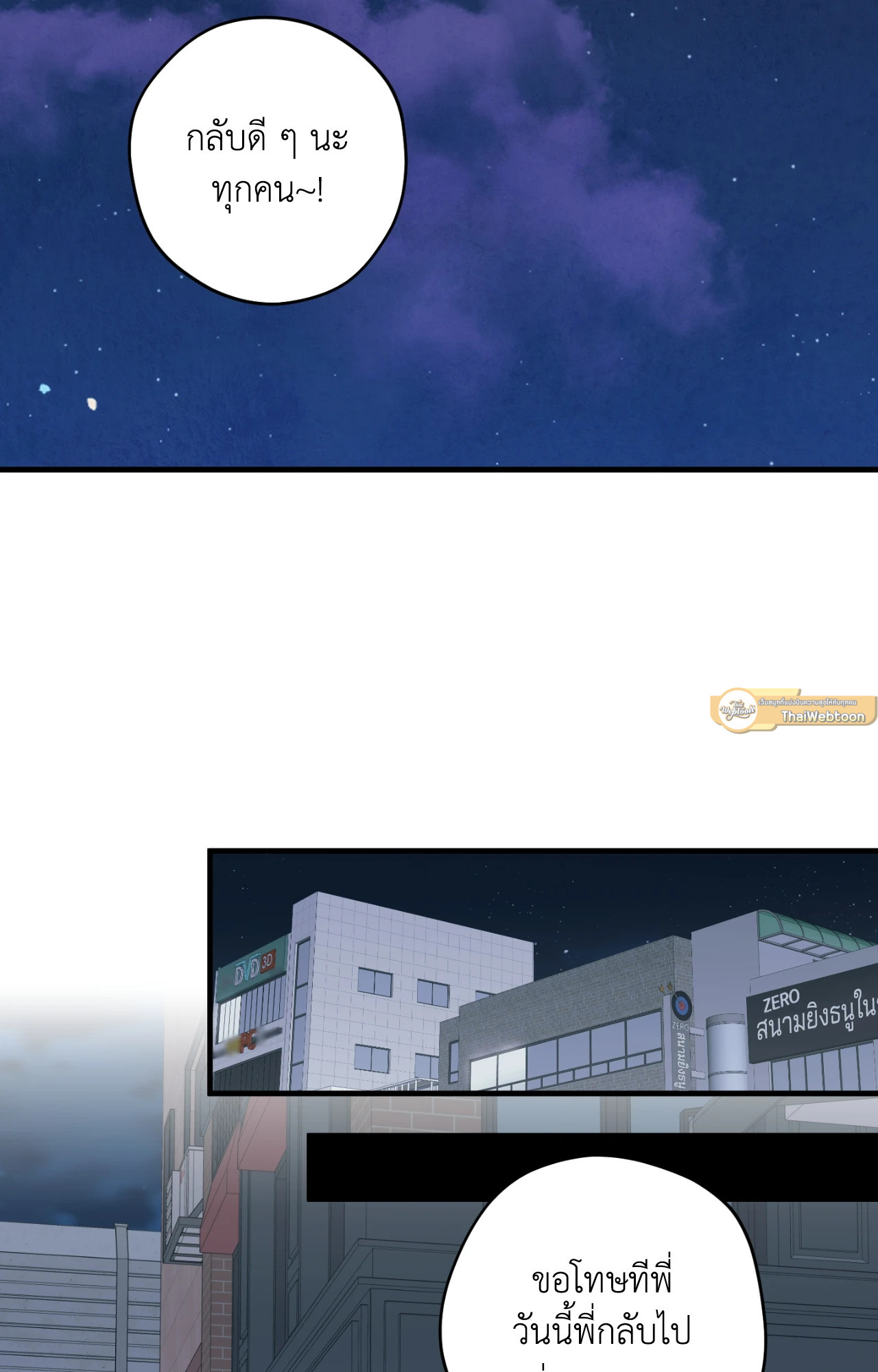 ศรรักปักใจ | Kindness and Affection (R+) ตอนที่ 10.02 - รูปที่ 2