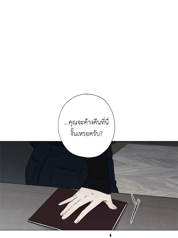 พฤติกรรมเลวร้าย | A Villain's Circumstances ตอนที่ 6 - รูปที่ 2