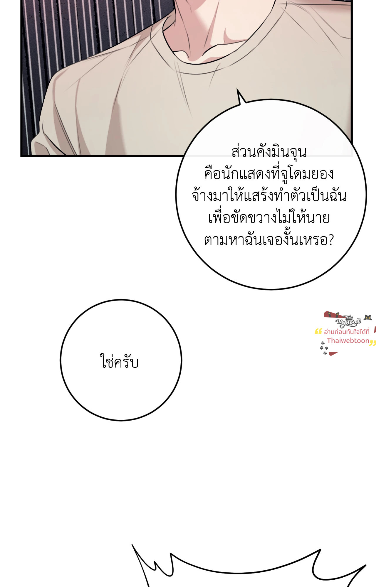 หน้า 80