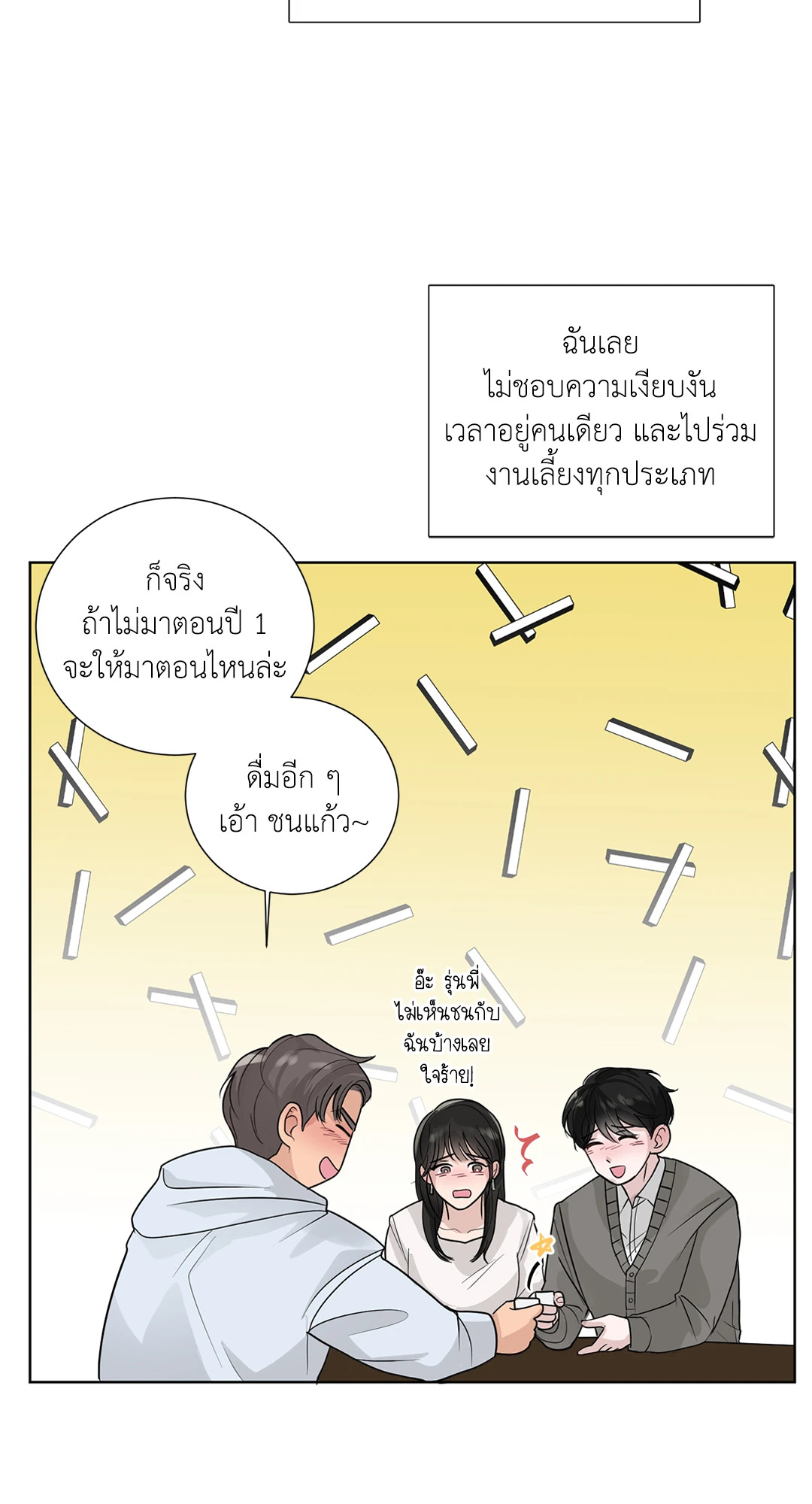 หน้า 69