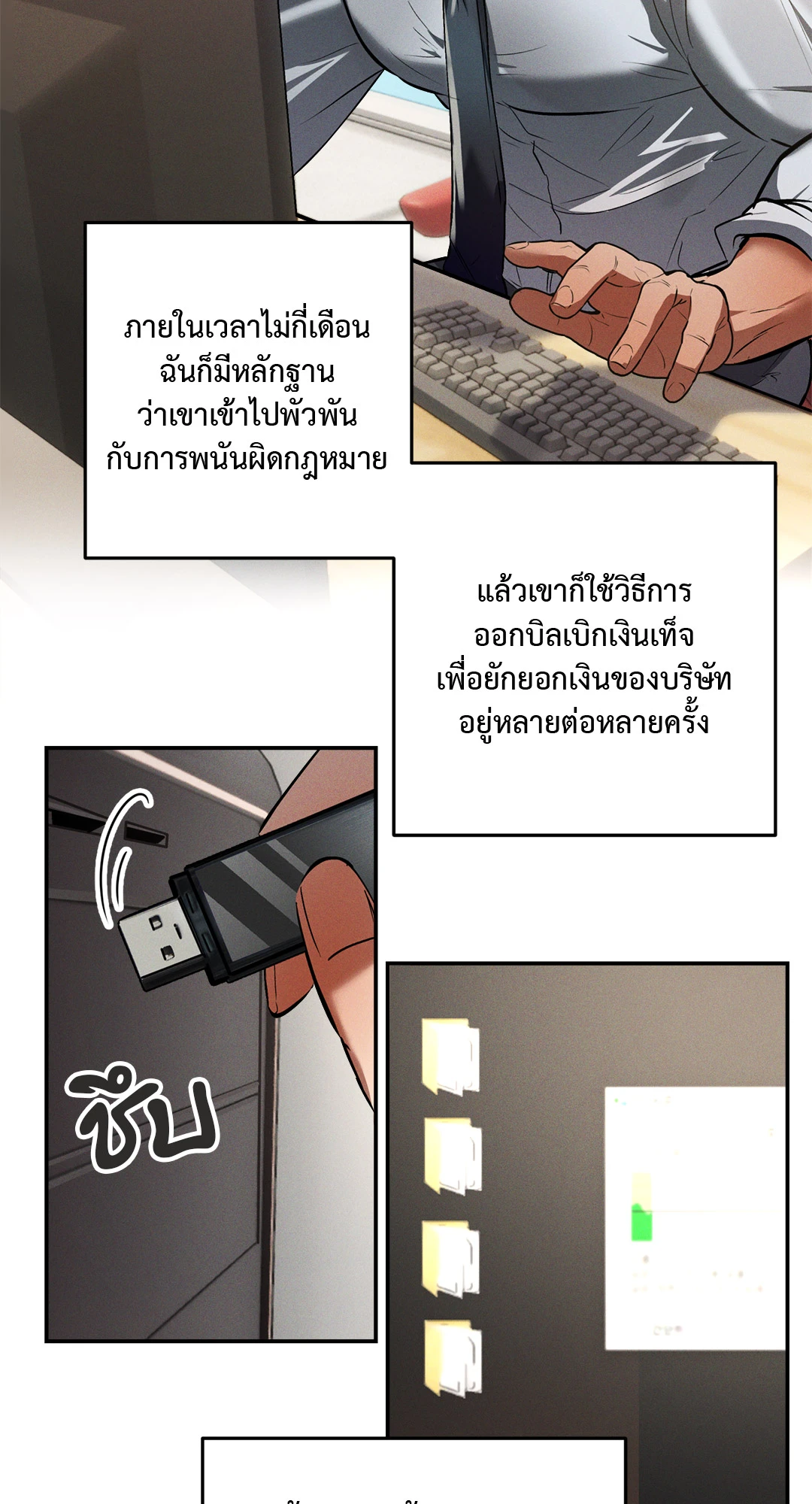 หน้า 24