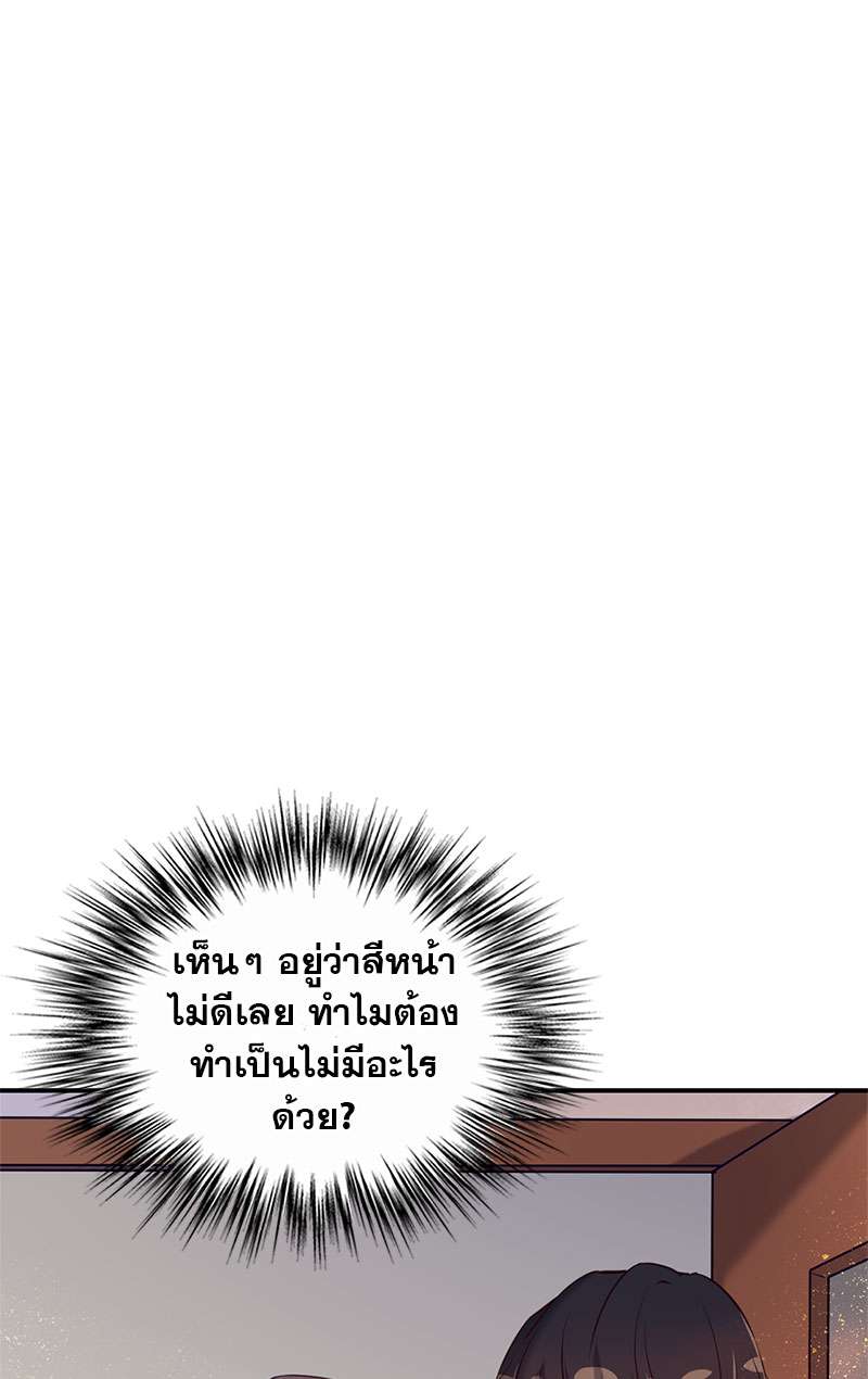 ปิ๊งรักน้องชายหน้าหวาน ตอนที่ 73 - รูปที่ 2