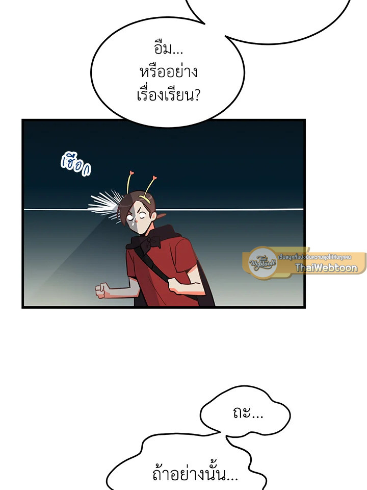 รักวุ่น ๆ ของหนุ่มตัวท็อป | Who Can Define Popularity ตอนที่ 20 - รูปที่ 2