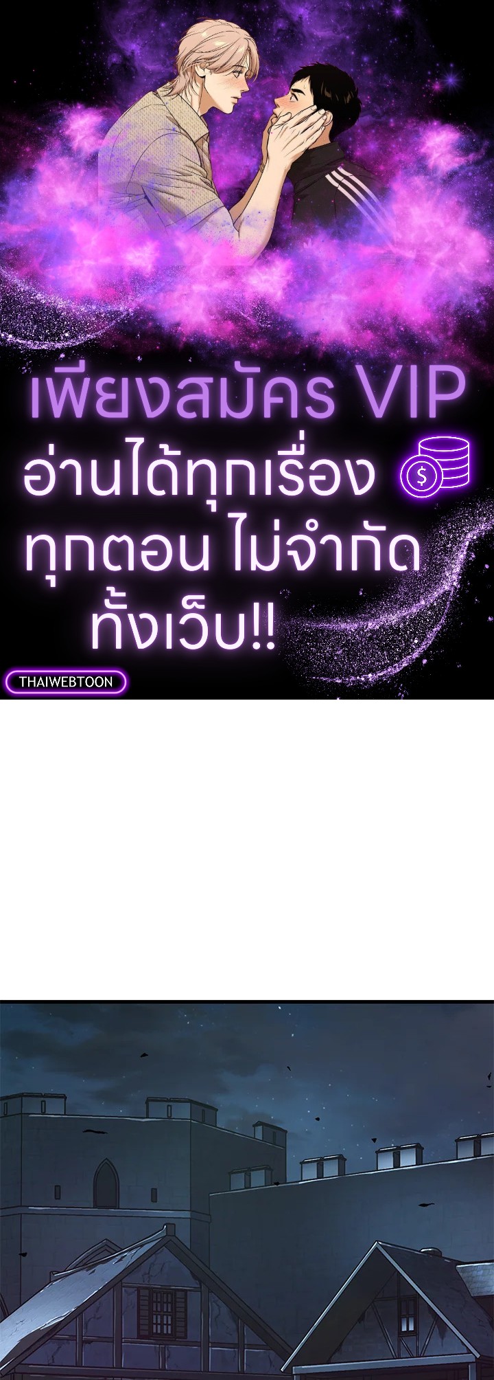 PICK ME UP ตอนที่ 53 - รูปที่ 1