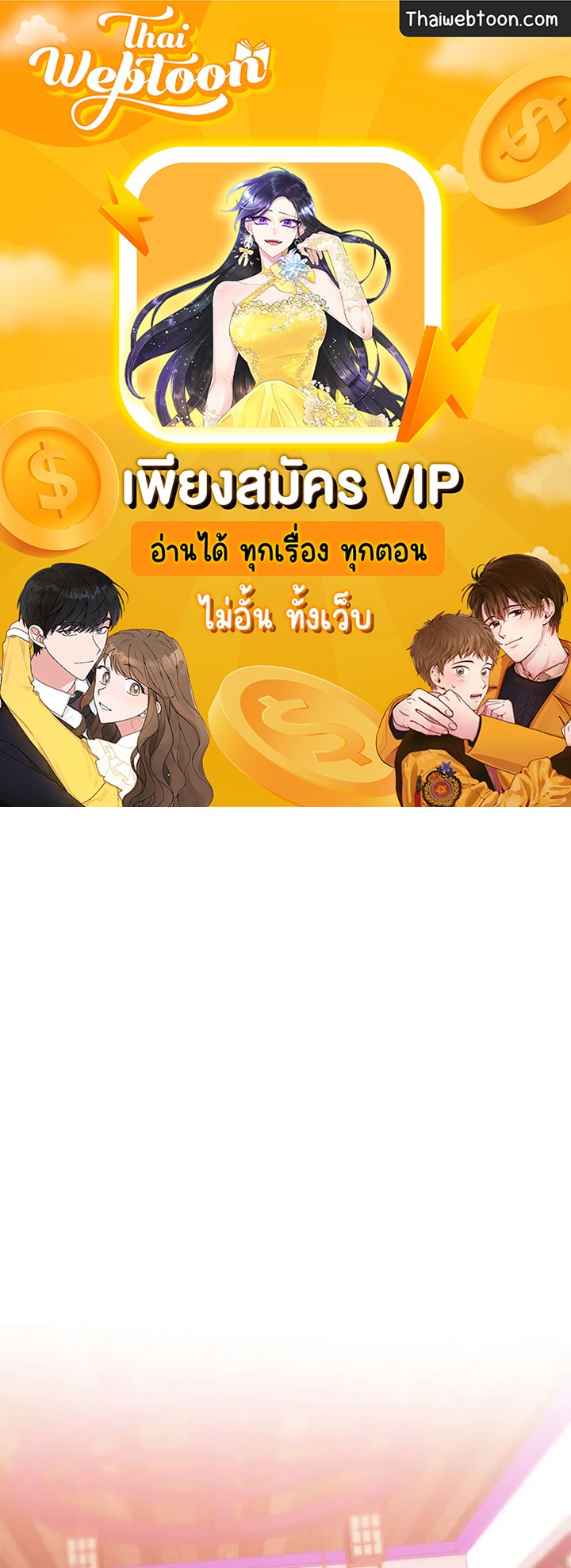 หมอข้ามภพ | Doctor's Rebirth ตอนที่ 53 - รูปที่ 1