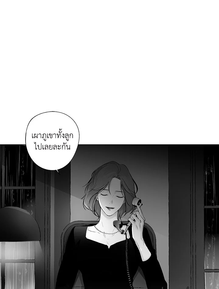 Radio Storm ตอนที่ 71 - รูปที่ 2