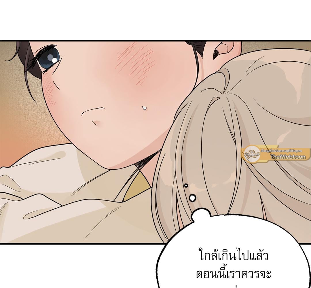 เสียงเพรียกรักจากอสูร | Entre la lluvia y las cenizas ตอนที่ 9 - รูปที่ 2