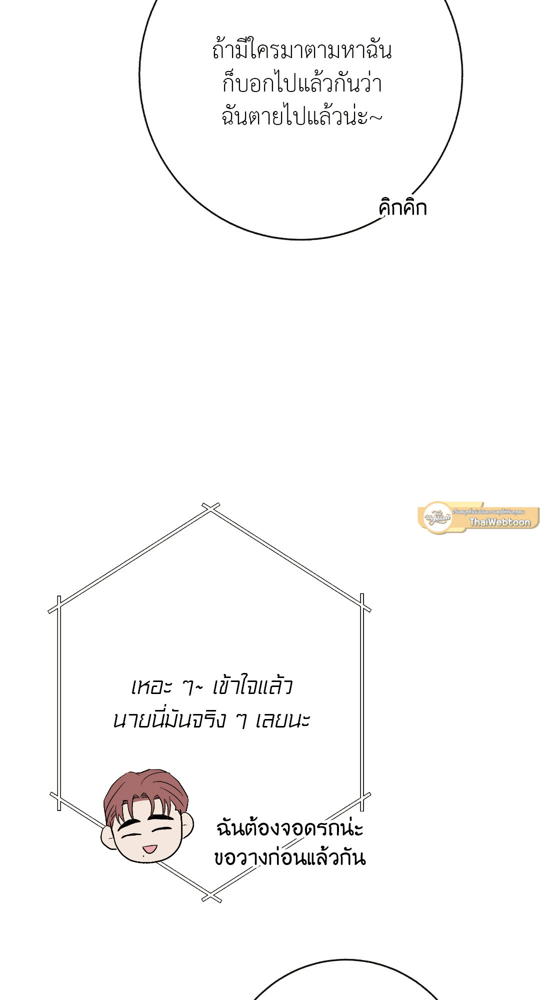 หน้า 87