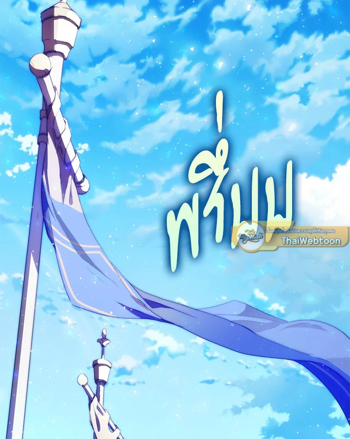 ฉันกลายเป็นภรรยาของพระเอก |  I Became the Wife of the Male Lead ตอนที่ 38 - รูปที่ 2