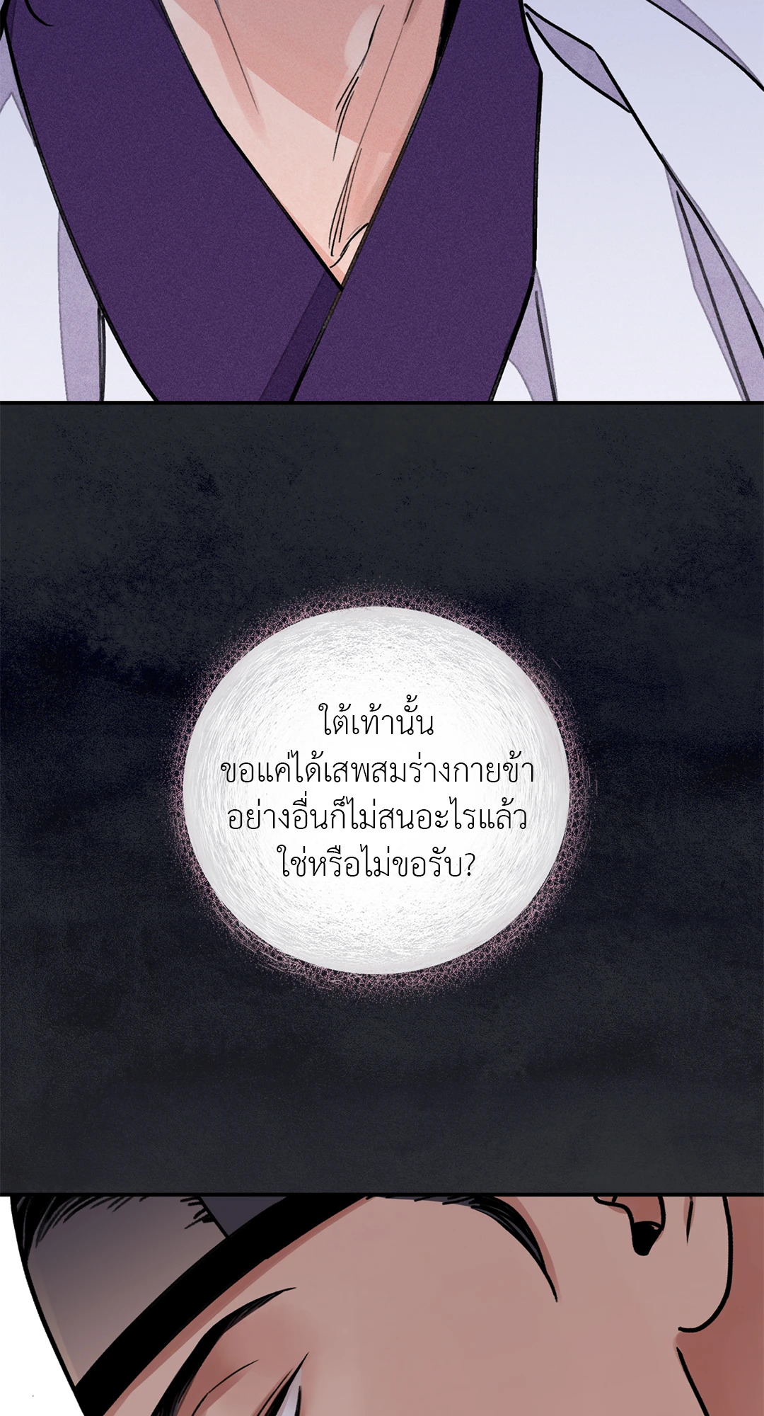 หน้า 87