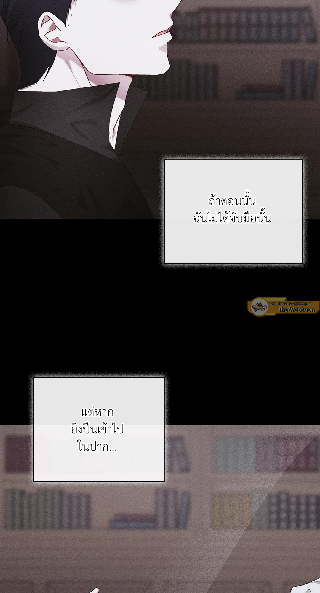 Blood Kiss ตอนที่ 55 - รูปที่ 2