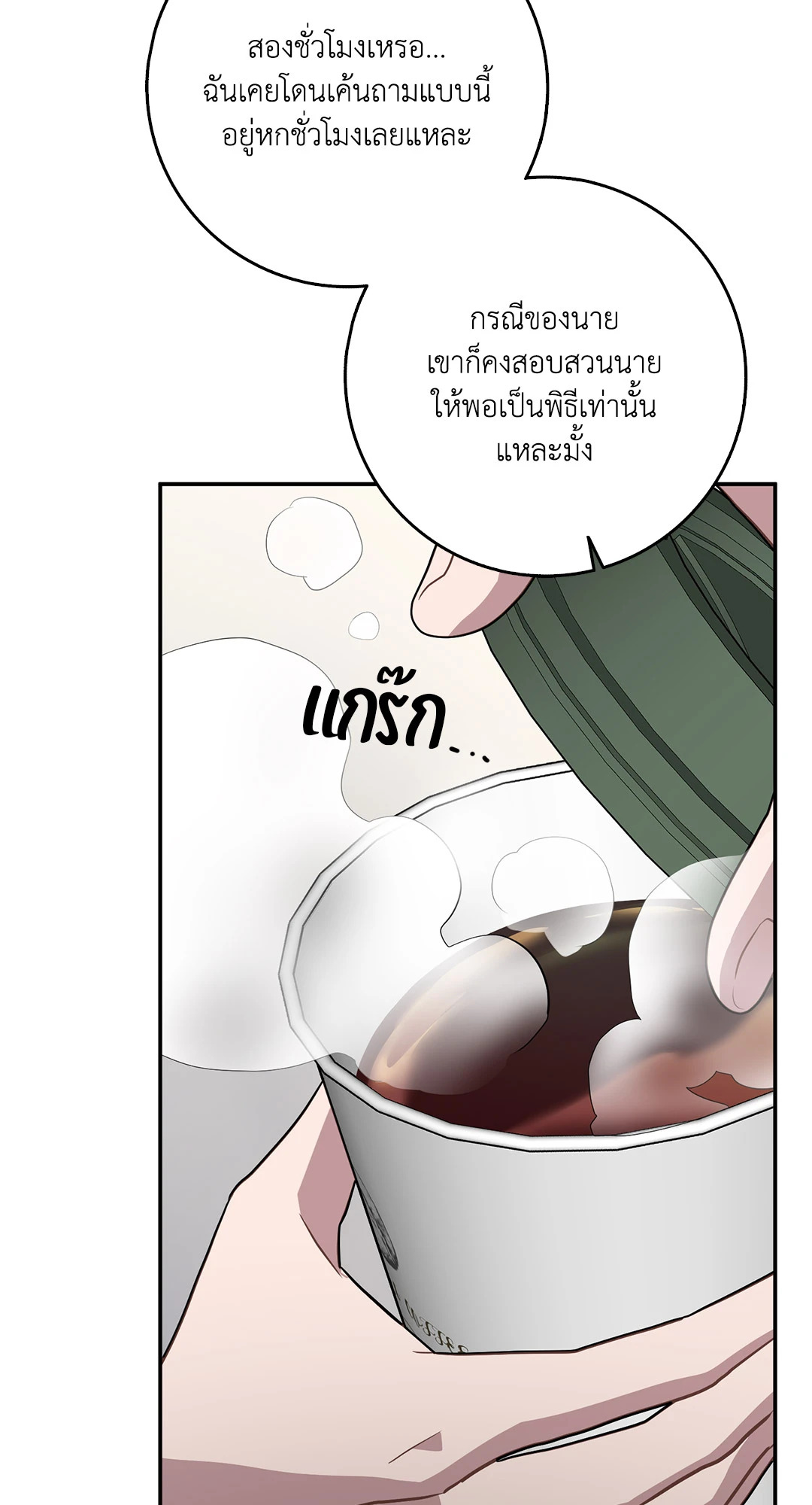 หน้า 70