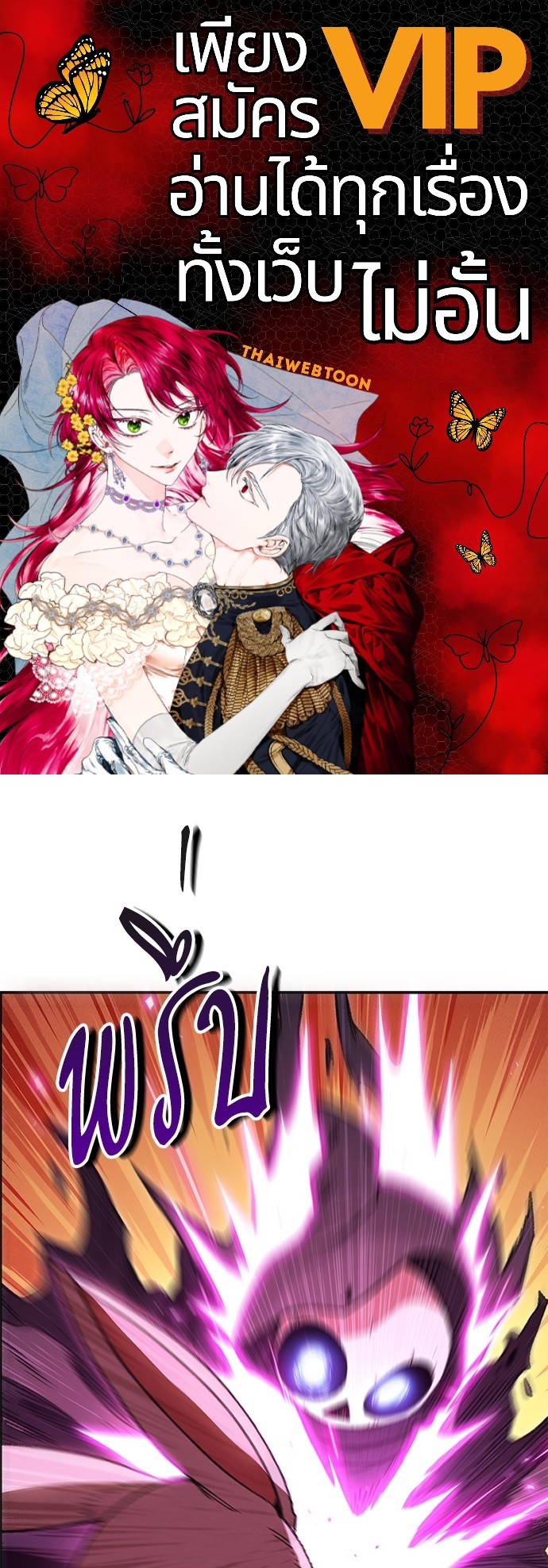 Dungeon Reset | สมรภูมิไม่สิ้นสุด ตอนที่ 72 - รูปที่ 1