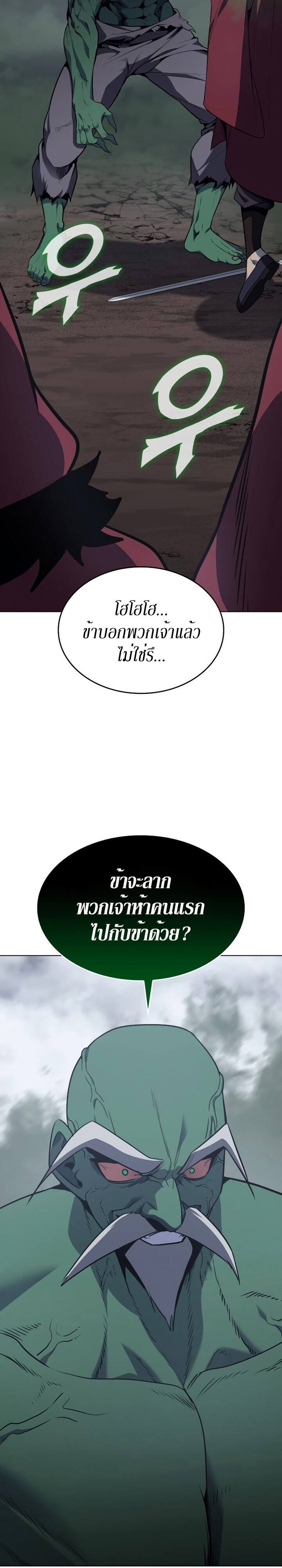 I Reincarnated As The Crazed Heir ตอนที่ 78 - รูปที่ 2