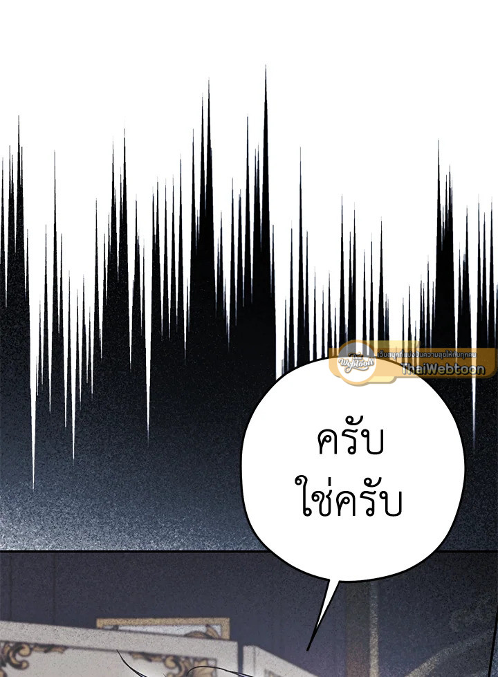 ฉันถูกตัวประกอบแย่งเหล่าตัวเอกชาย | An Extra Stole the Male Leads ตอนที่ 6 - รูปที่ 2