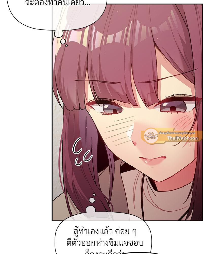 เจอแบบนี้ให้โดนทิ้งกี่ทีก็ยอม | What to do from now on (R+) ตอนที่ 48 - รูปที่ 2