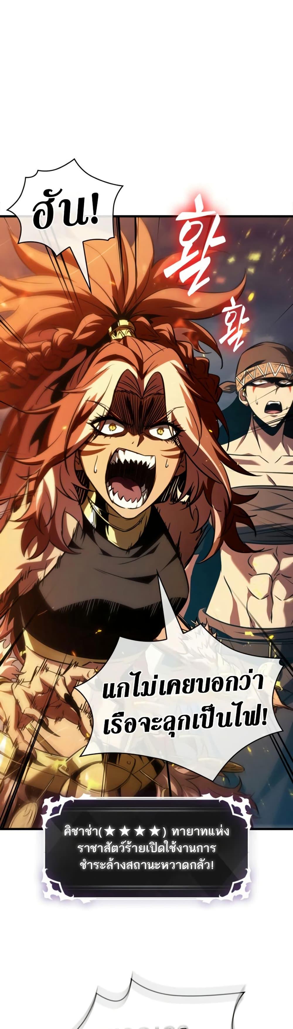 Pick Me Up, Infinite Gacha ตอนที่ 138 - รูปที่ 2