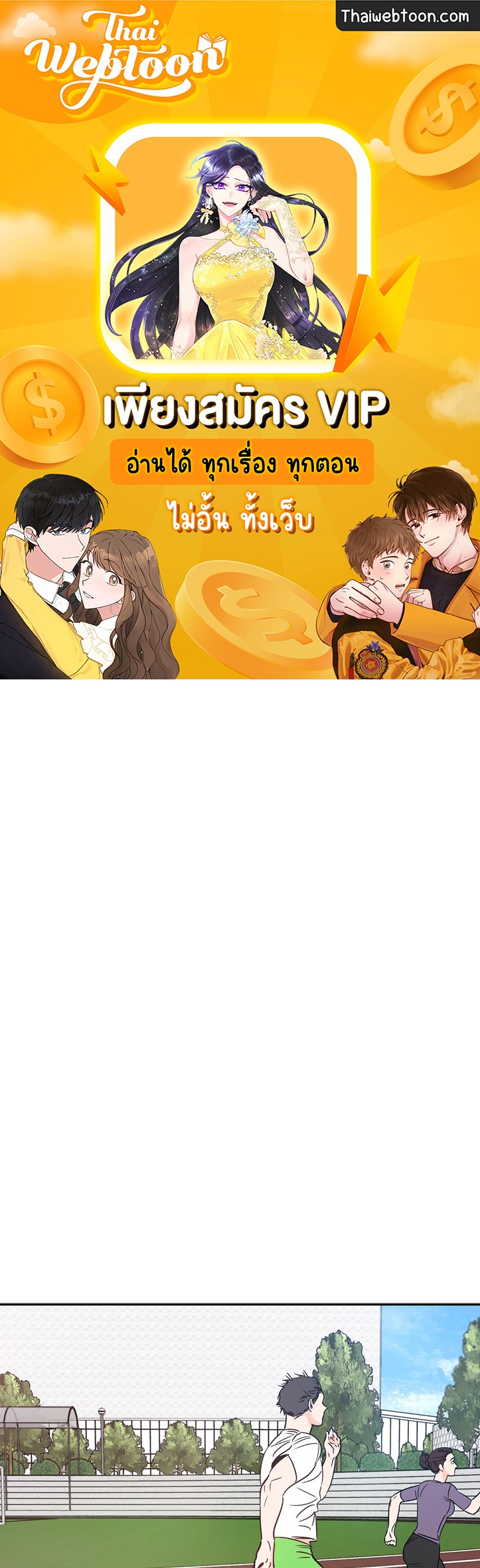 Lucky Paradise ตอนที่ 69 - รูปที่ 1