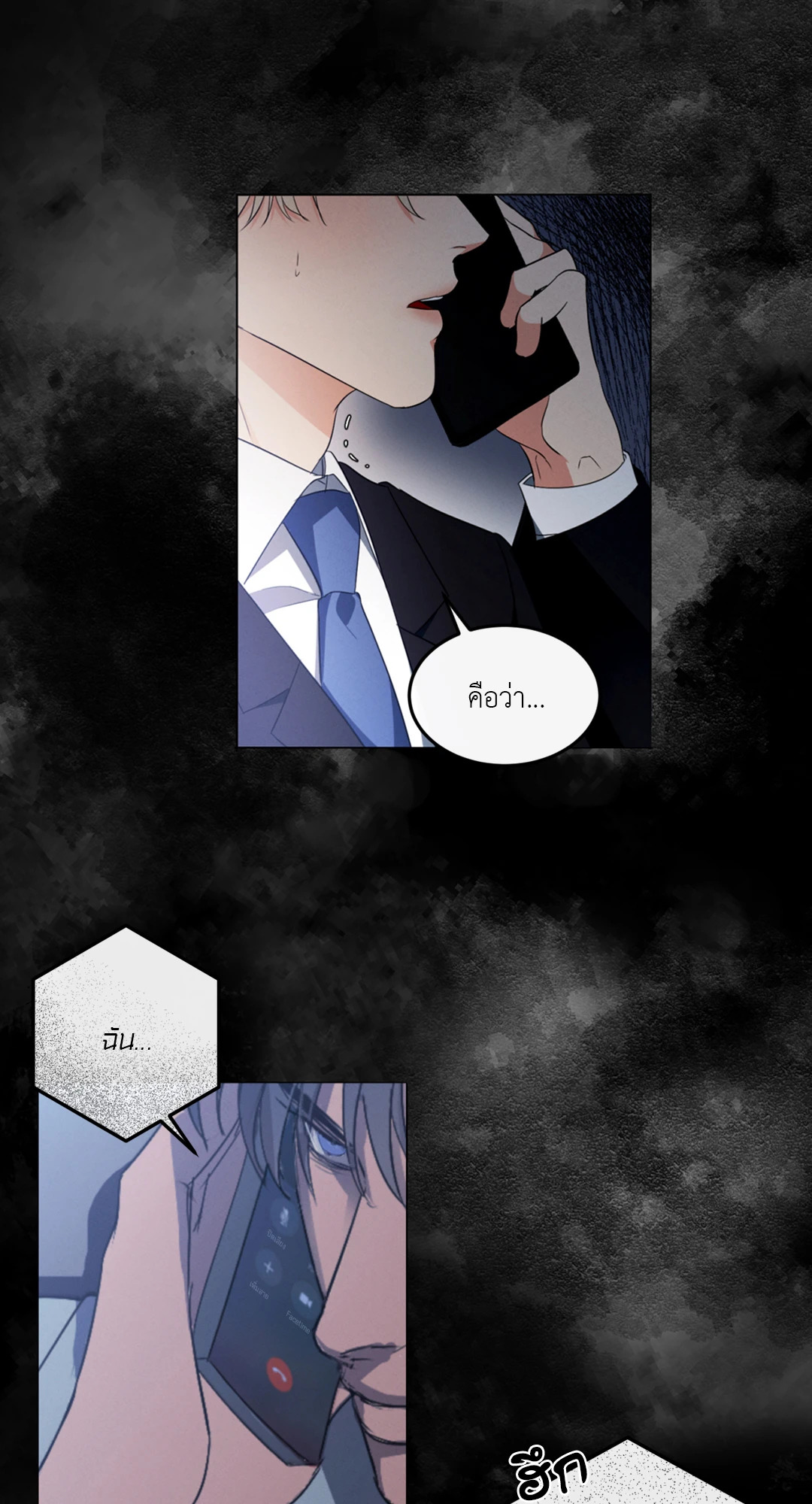 Kick Off ตอนที่ 1 - รูปที่ 2