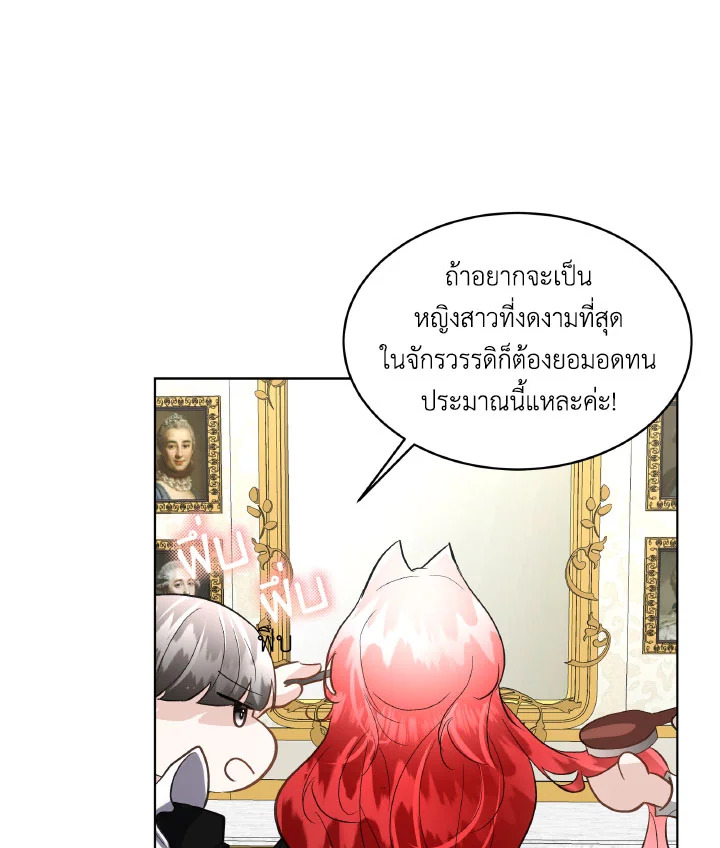 เมื่อฉันต้องดูแลพระเอกชั่วคราว | Babysitting the Male Lead ตอนที่ 54 - รูปที่ 2