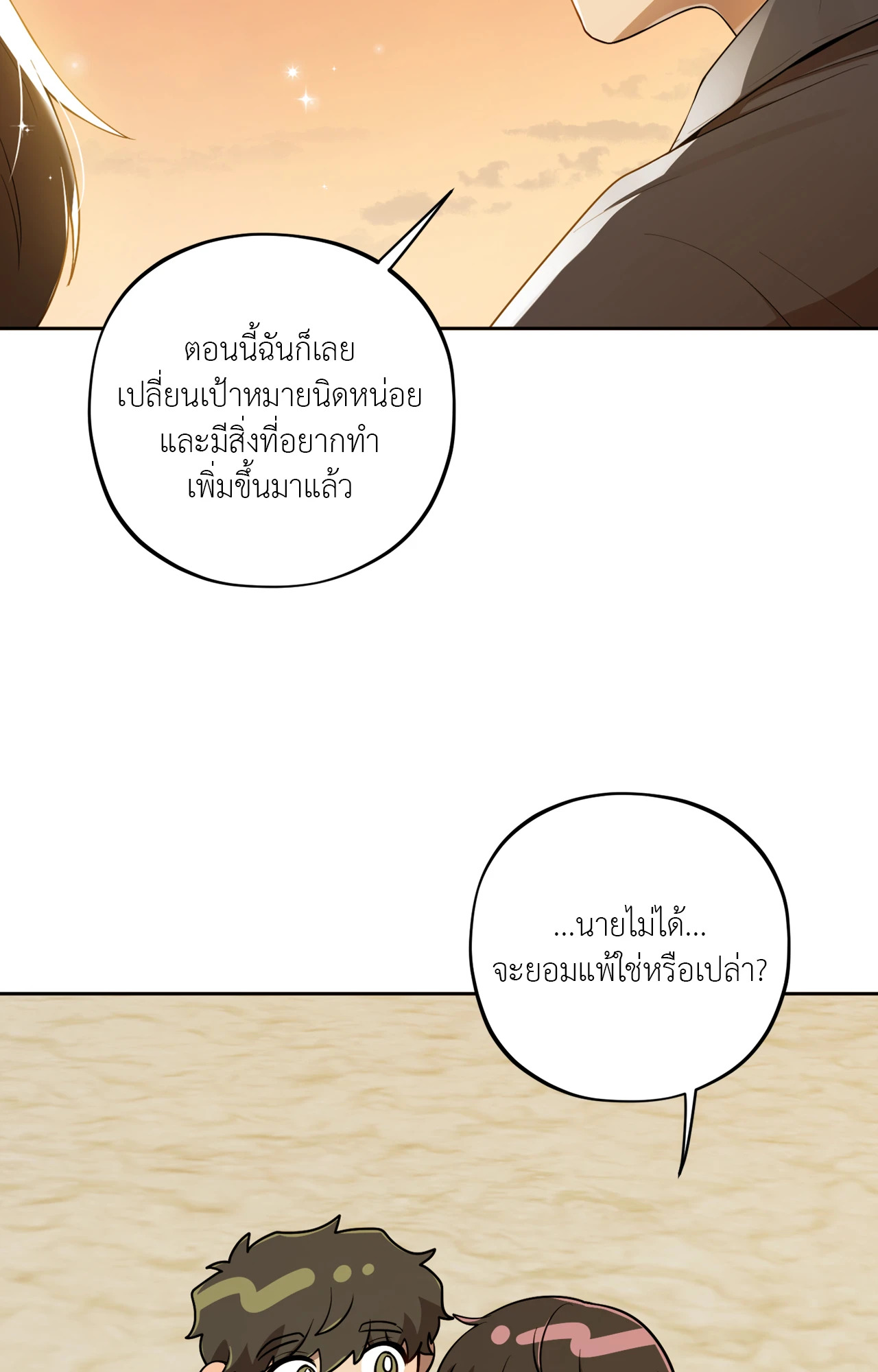 หน้า 74