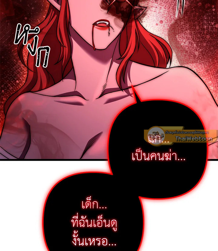 เพลเยอร์เลเวลแม็กซ์ ตอนที่ 79 - รูปที่ 2