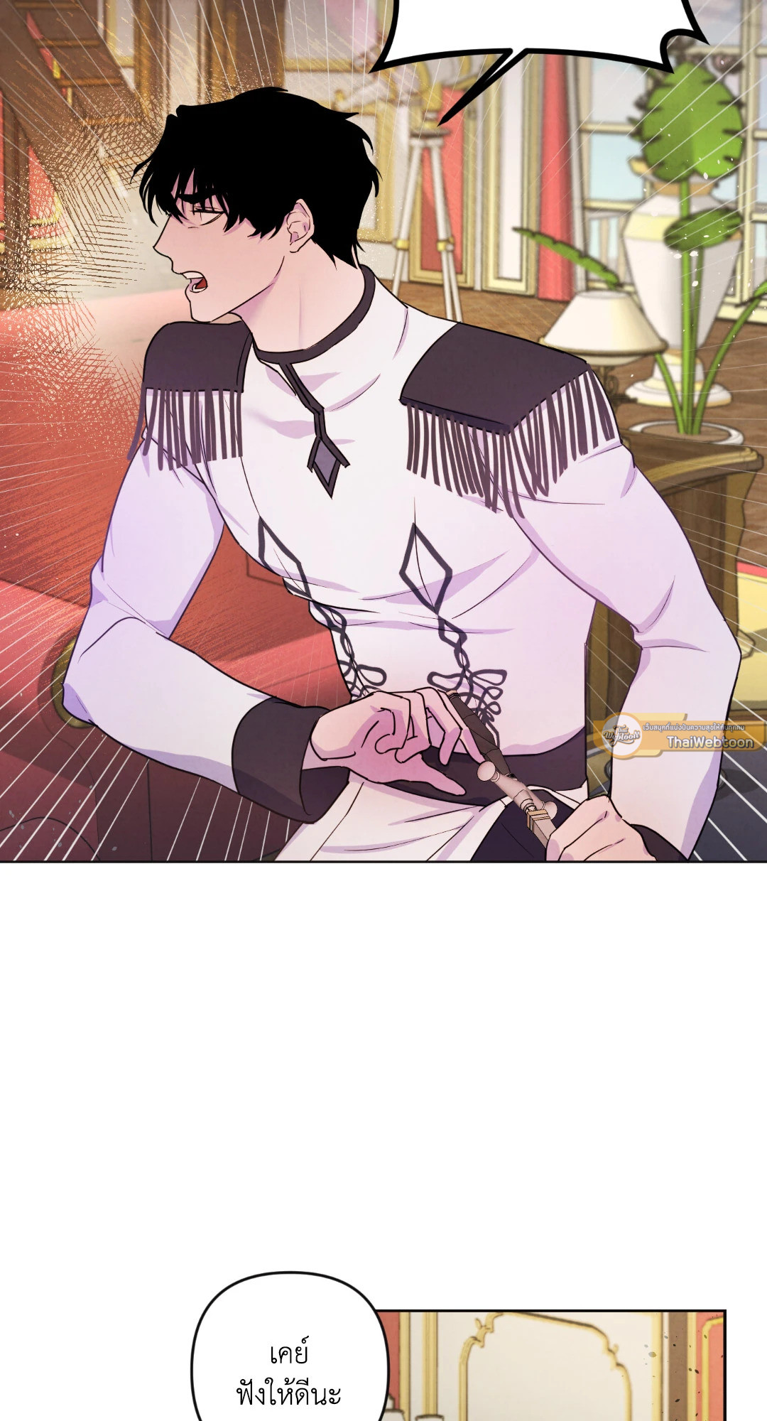 บุปผาแห่งอโลชยา | The Flower of Aloshya ตอนที่ 2 - รูปที่ 2