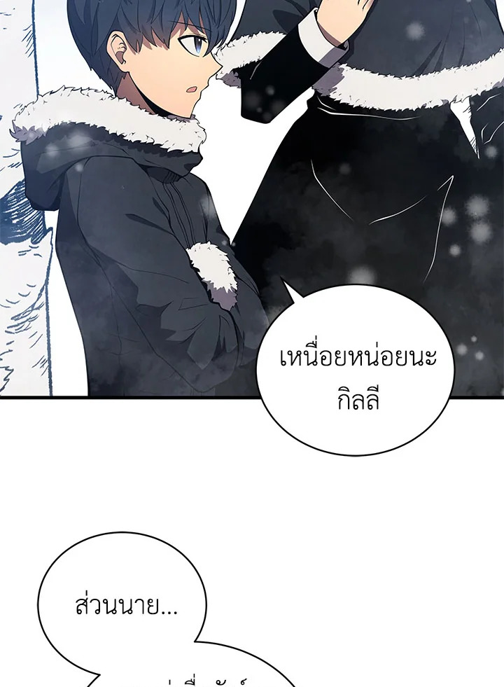 บุตรคนสุดท้องของตระกูลเซียนดาบ | Sword Master's Youngest Son ตอนที่ 10 - รูปที่ 2