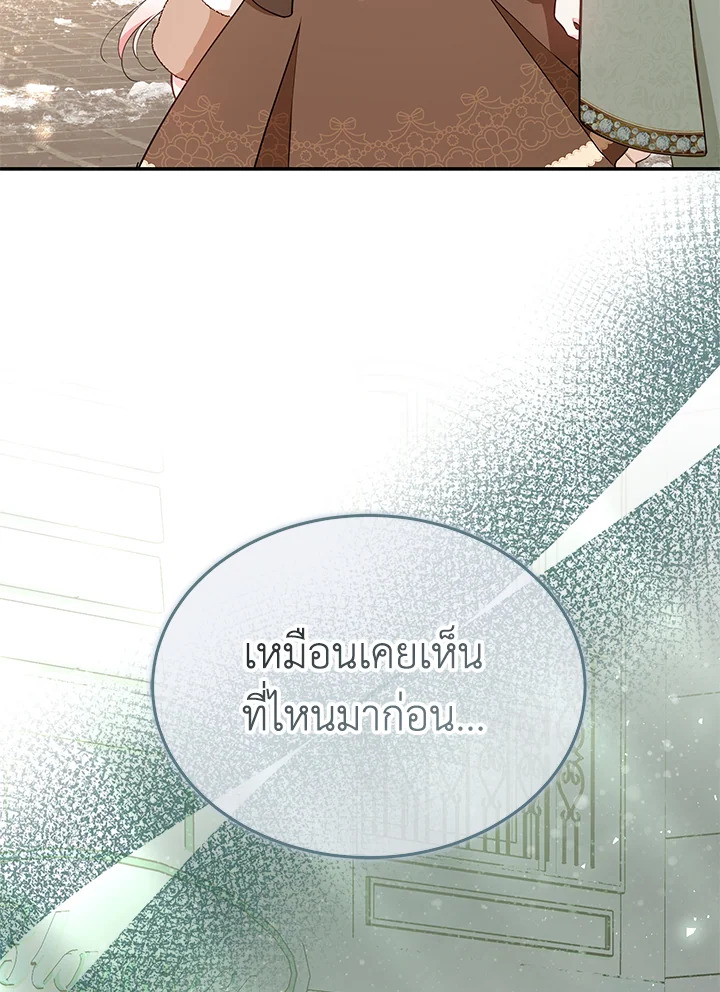 ไม่อยากเป็นคนโปรดไง ทำไมยังตื๊ออยู่อีกคะ | Obsessed with Shuelina ตอนที่ 23 - รูปที่ 2