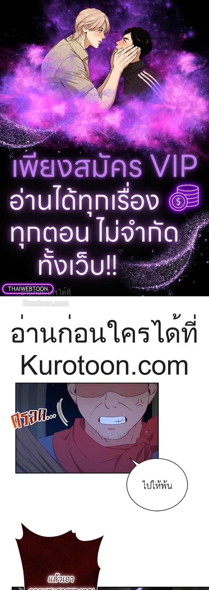 เกิดชาติใหม่ ขอไม่จบที่ลานประหาร | I WILL FALL WITH THE EMPEROR ตอนที่ 37 - รูปที่ 1