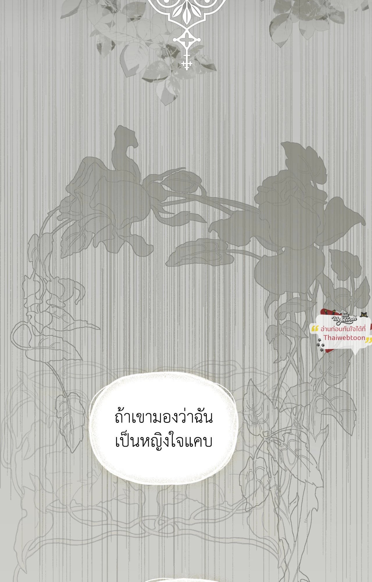 เปิดข้อเสนอลับ วิวาห์ร้าย | In the Doghouse ตอนที่ 83 - รูปที่ 2