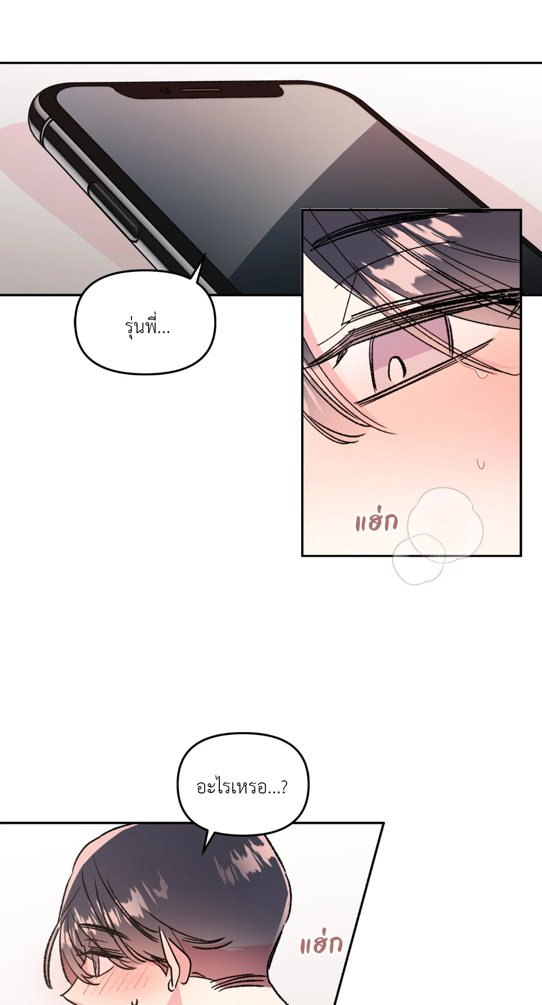 Secret Therapy ตอนที่ 19 - รูปที่ 2