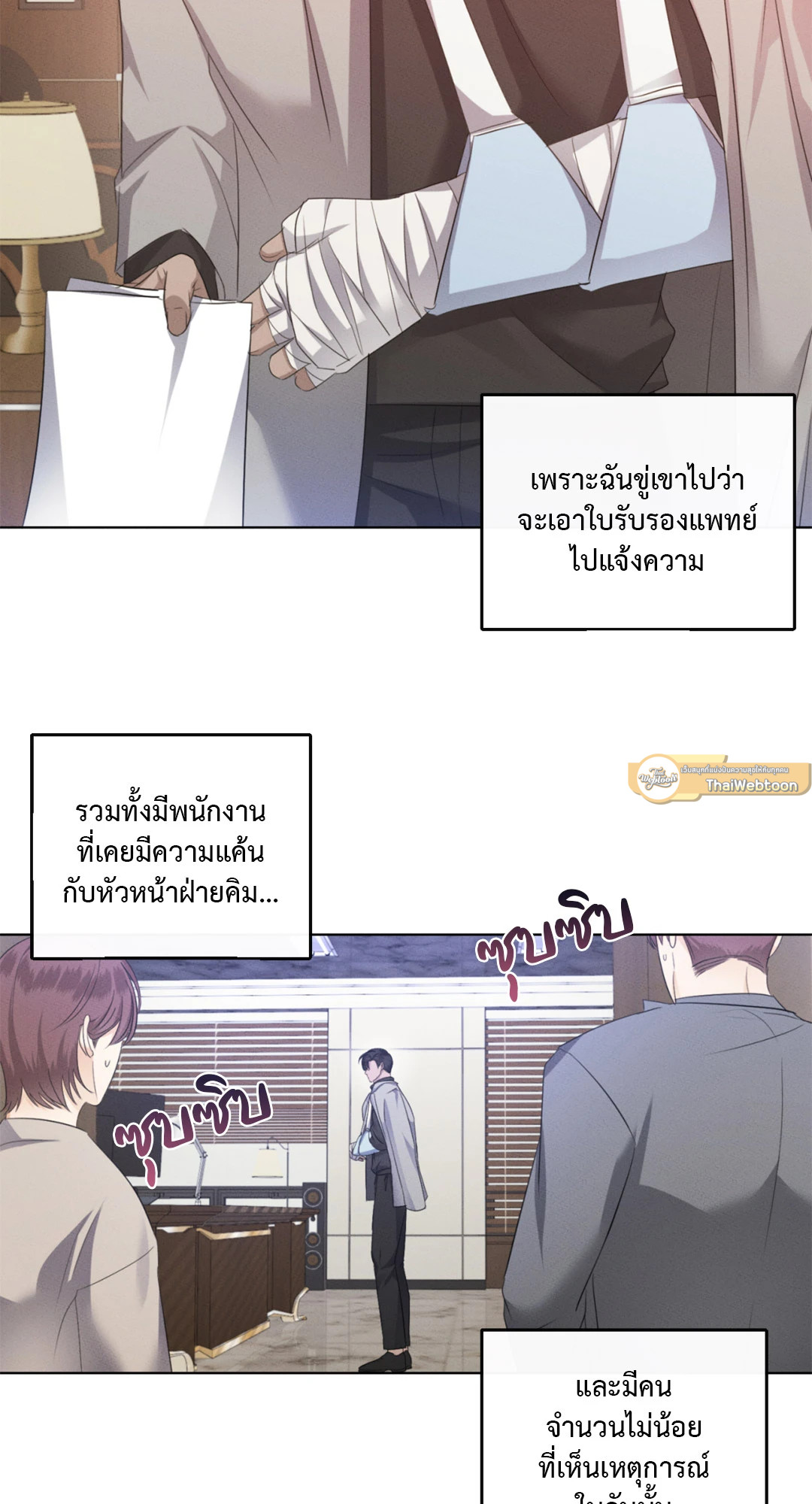 หน้า 23
