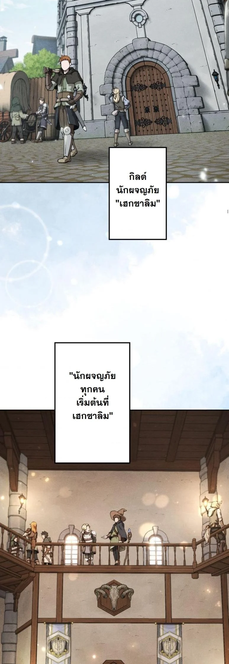 Dungeon Gourmet อัศวินเปิบพิสดาร เปลี่ยนมังกรให้เป็นเมนูเด็ด ตอนที่ 4 - รูปที่ 2