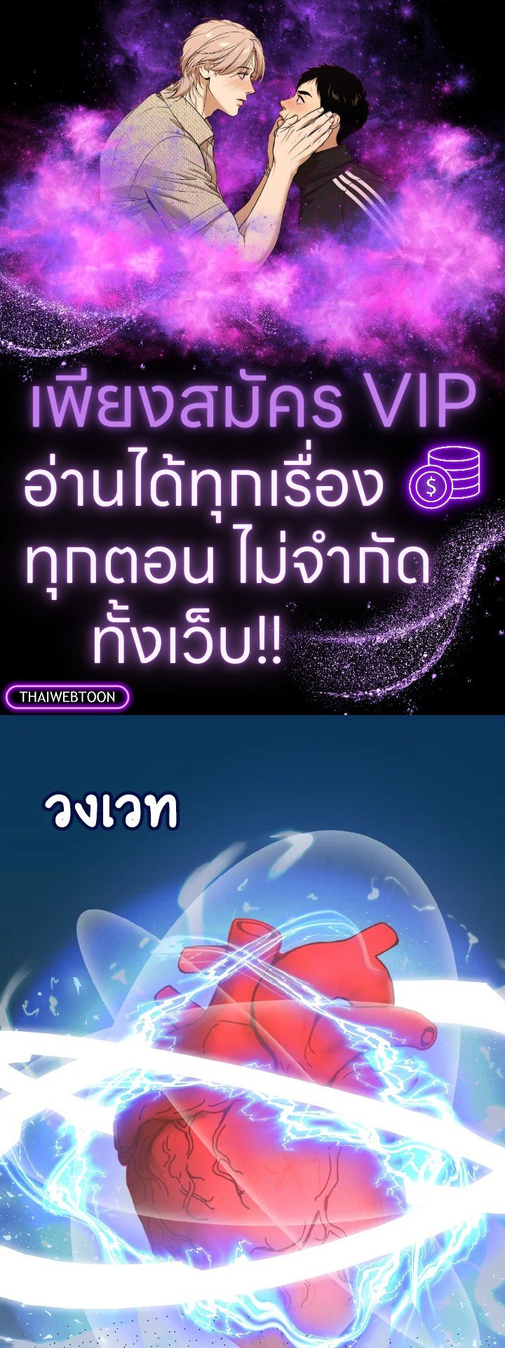 ฉันไม่อยากทำงาน! | I Don’t Want to Work! ตอนที่ 29 - รูปที่ 1