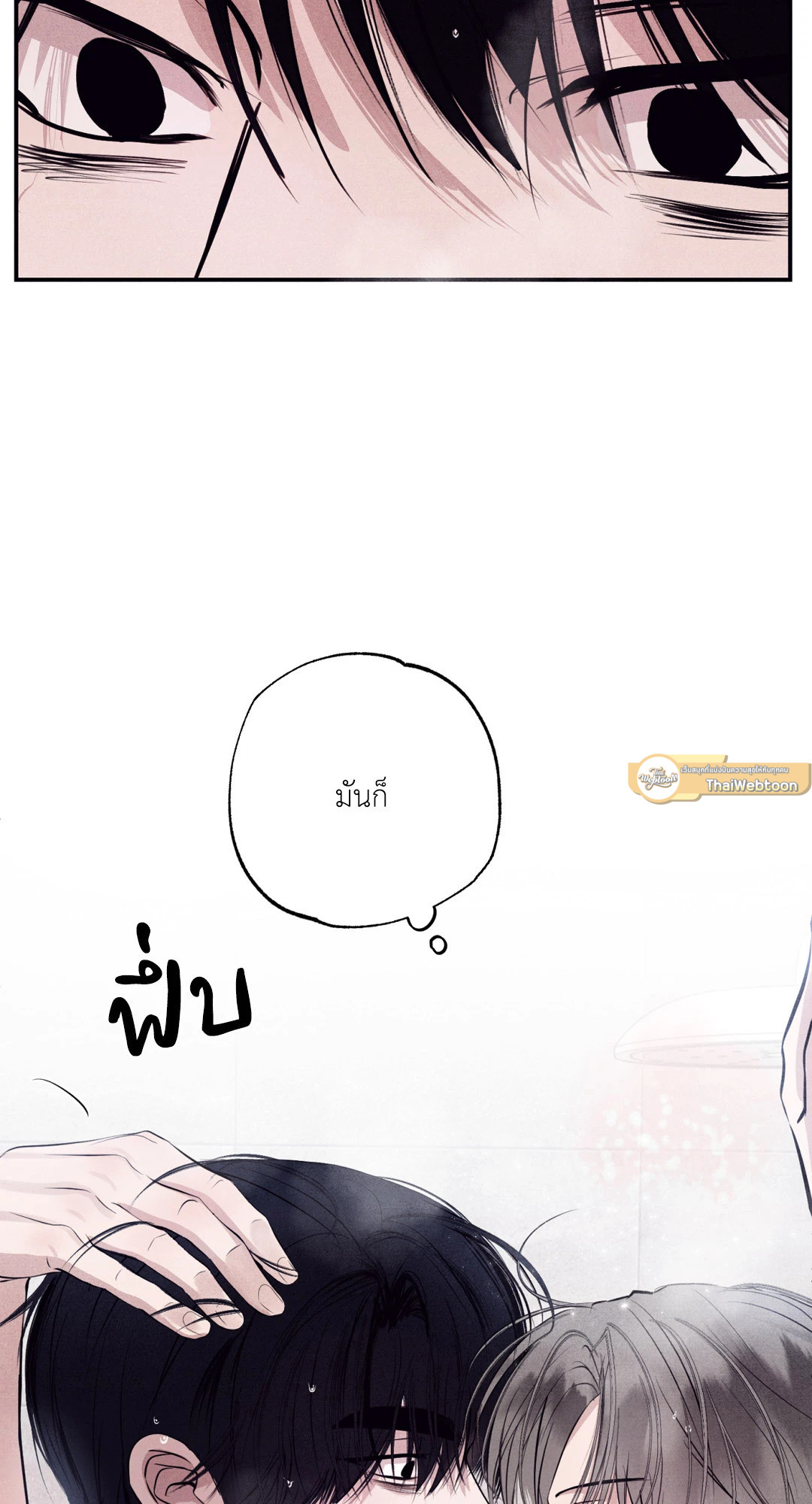 Unsleep (Uncensored) (R+) ตอนที่ 26 - รูปที่ 2