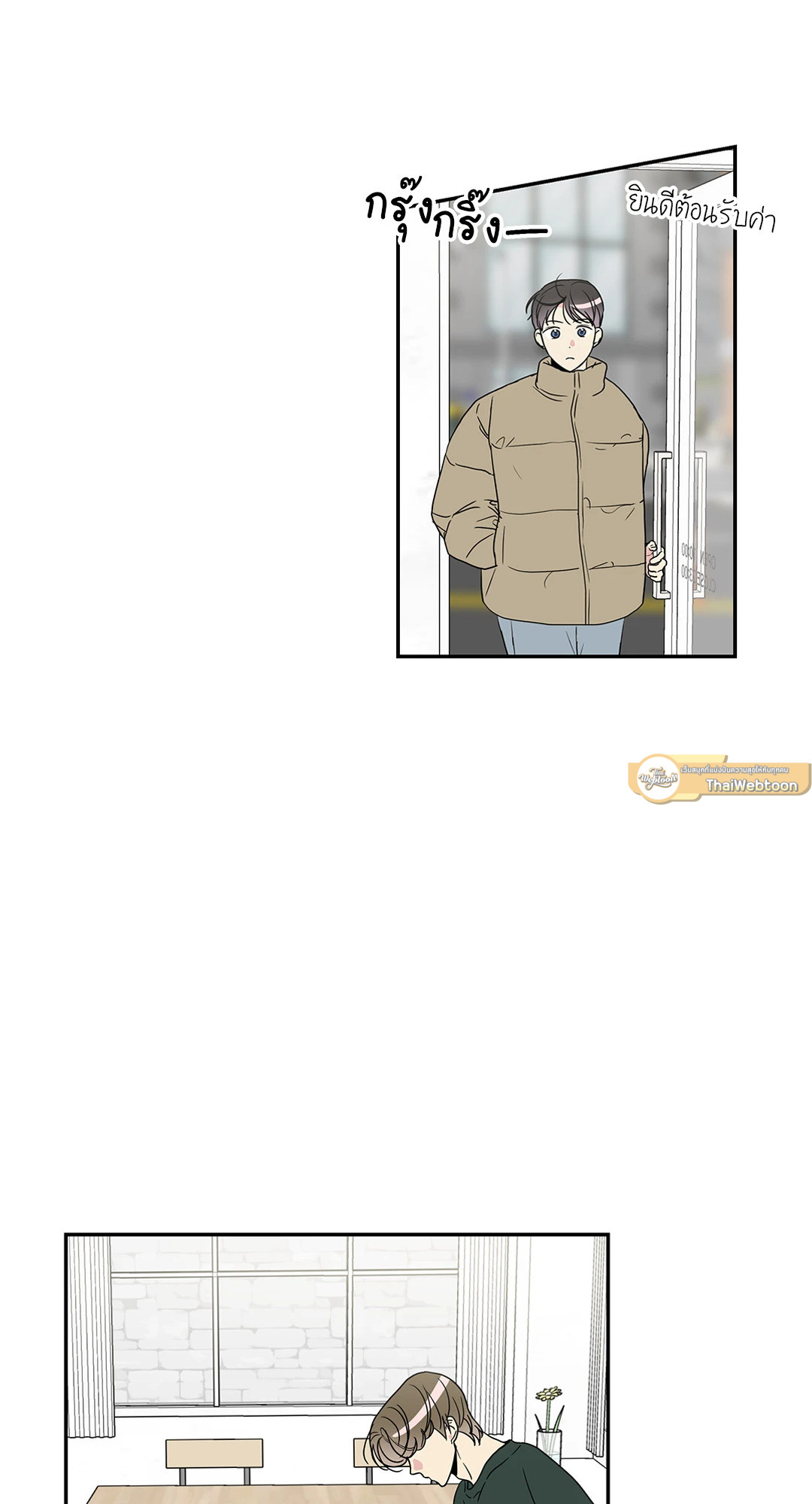 นายเด็กใหม่! เขาไม่ชอบผมครับ | Short Circuit Love ตอนที่ 15.02 - รูปที่ 2