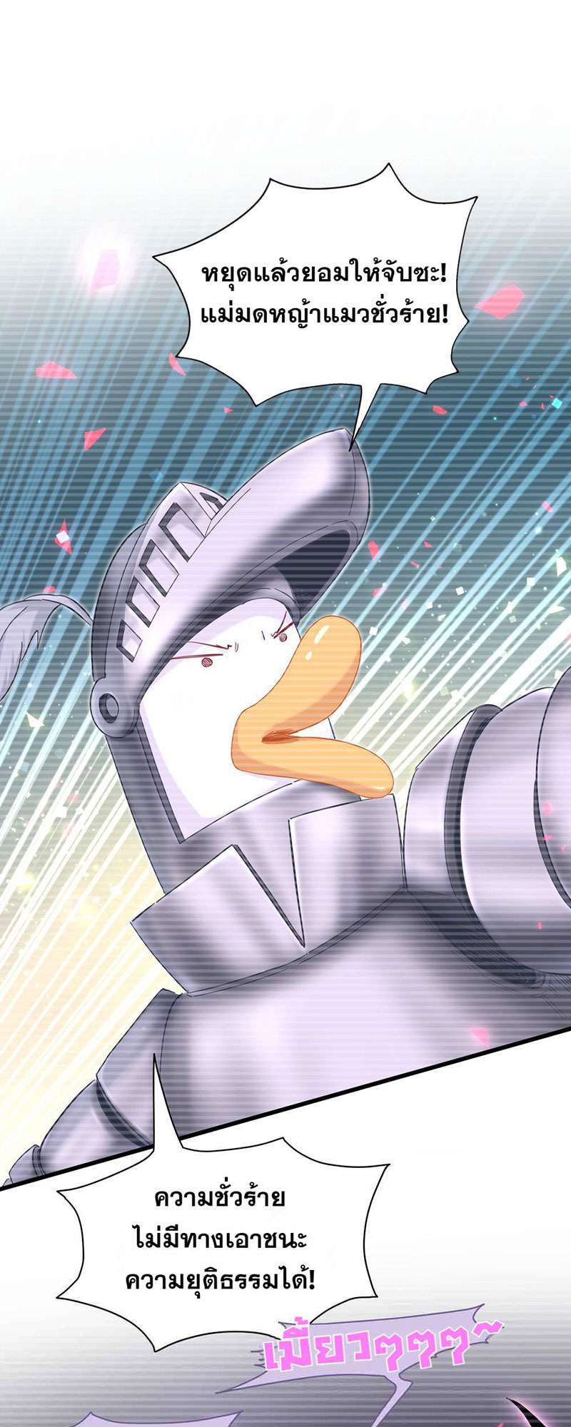 บิ๊ก เบบี้ เด็กคนนี้เป็นลูกผม | Whose Baby is it? ตอนที่ 125 - รูปที่ 2