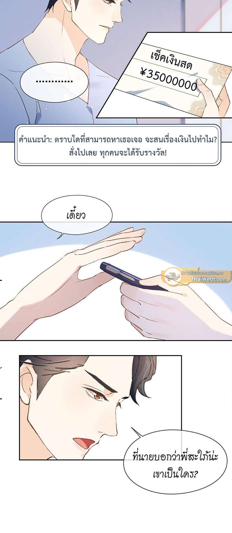 หน้า 25