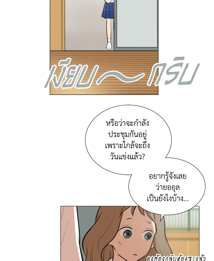 ทุก ๆ วันของฉันและเธอ ตอนที่ 26 - รูปที่ 2