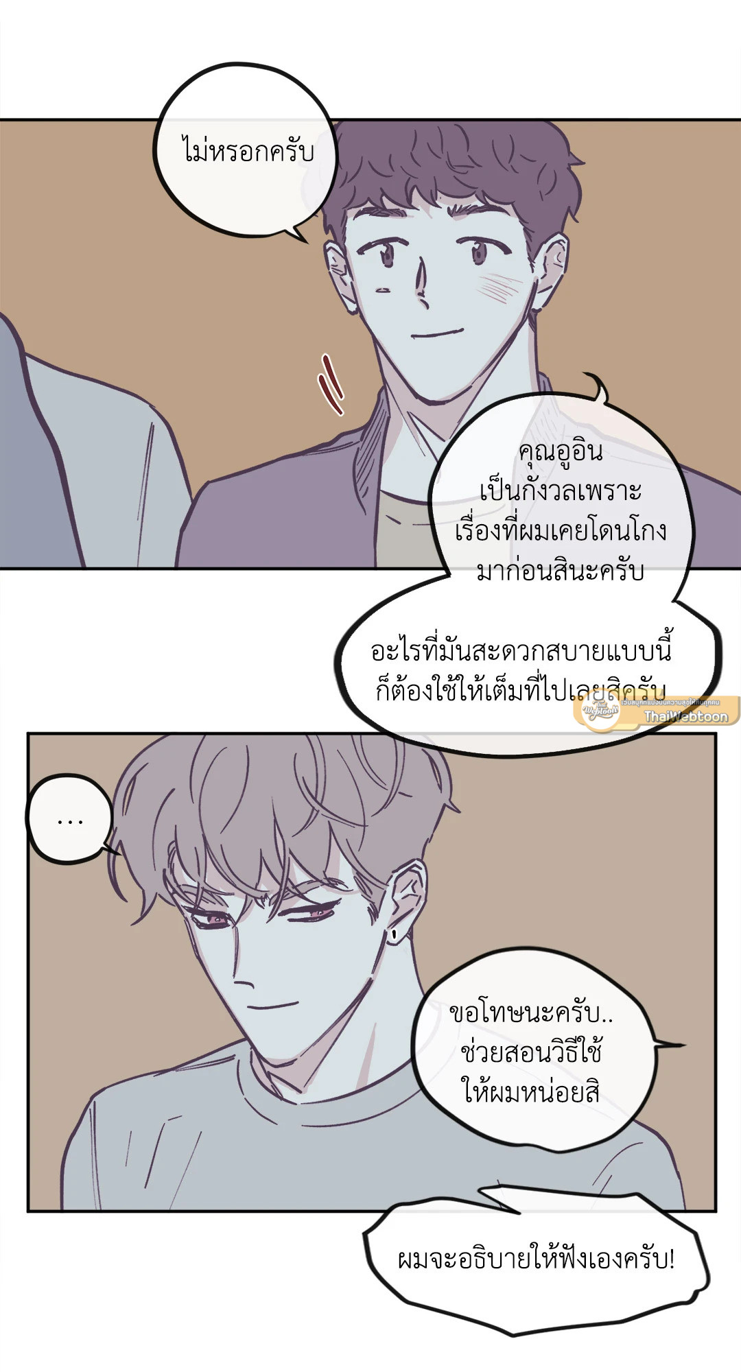 หน้า 23